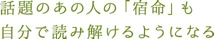 大運 納音|朱学院 ｜ 納音（なっちん）2021年1月（志村けんさ 